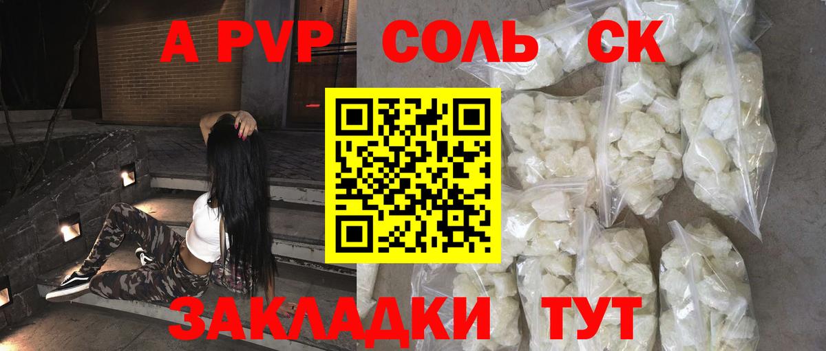 Alpha PVP крисы CK Октябрьский