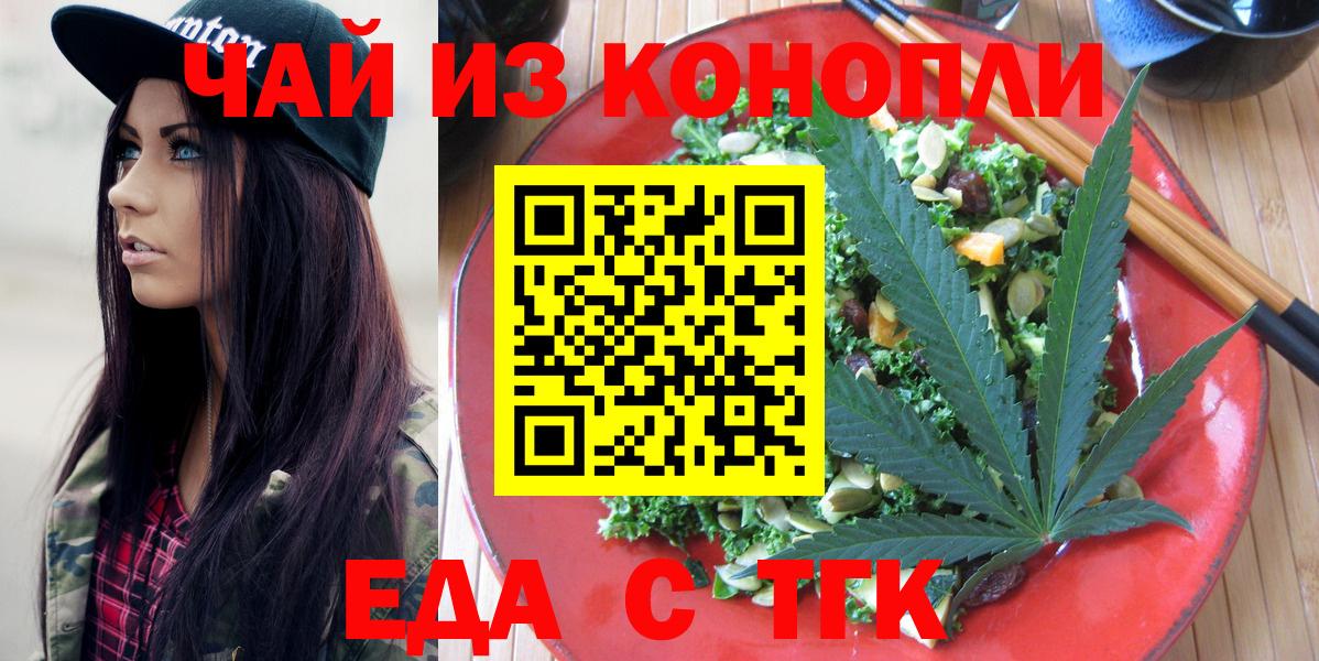 Октябрьский  Еда ТГК марихуана  Вход с VPN 