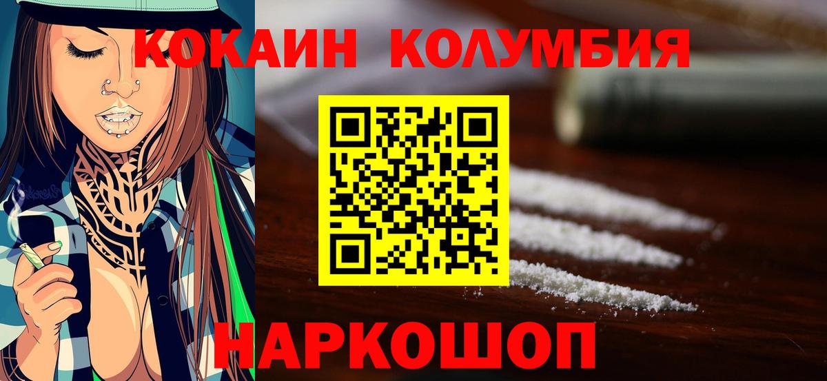 Cocaine Fish Scale Октябрьский
