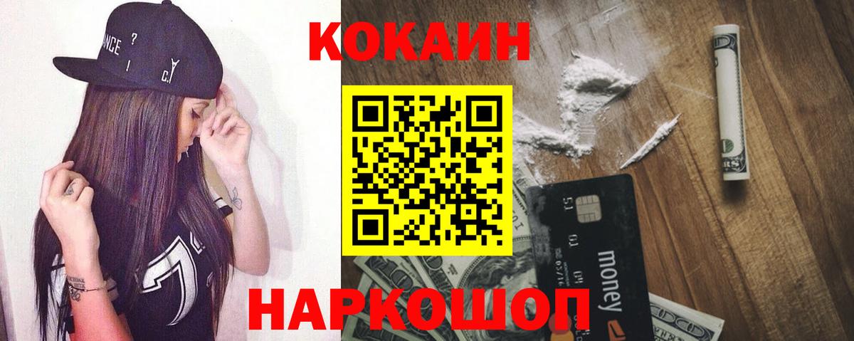 COCAIN 98%  Вход с VPN  Октябрьский  Кокаин 97% 