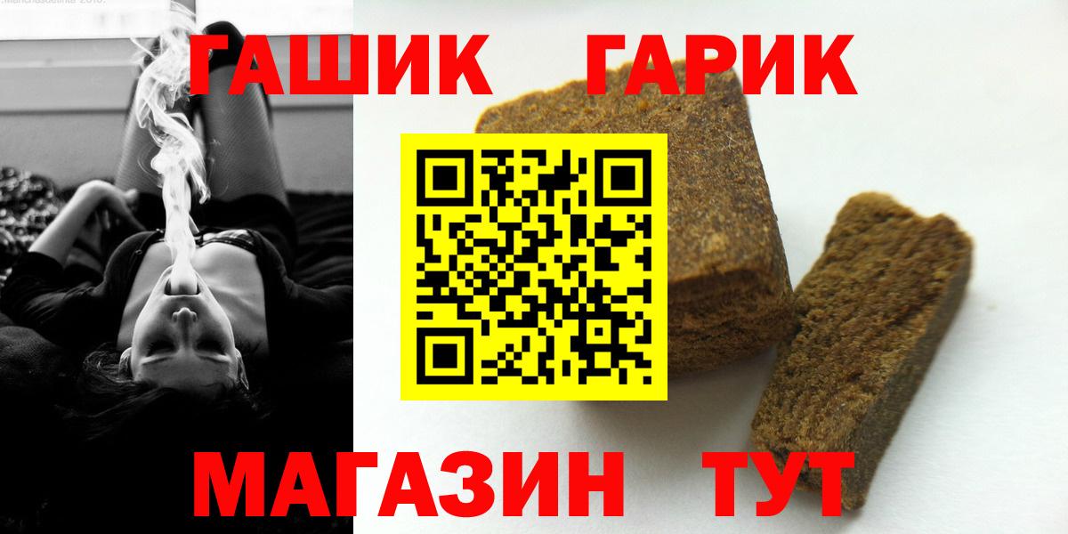 ГАШ Premium  Вход с VPN  закладка  Октябрьский  ГАШ 40% ТГК  Гашиш 