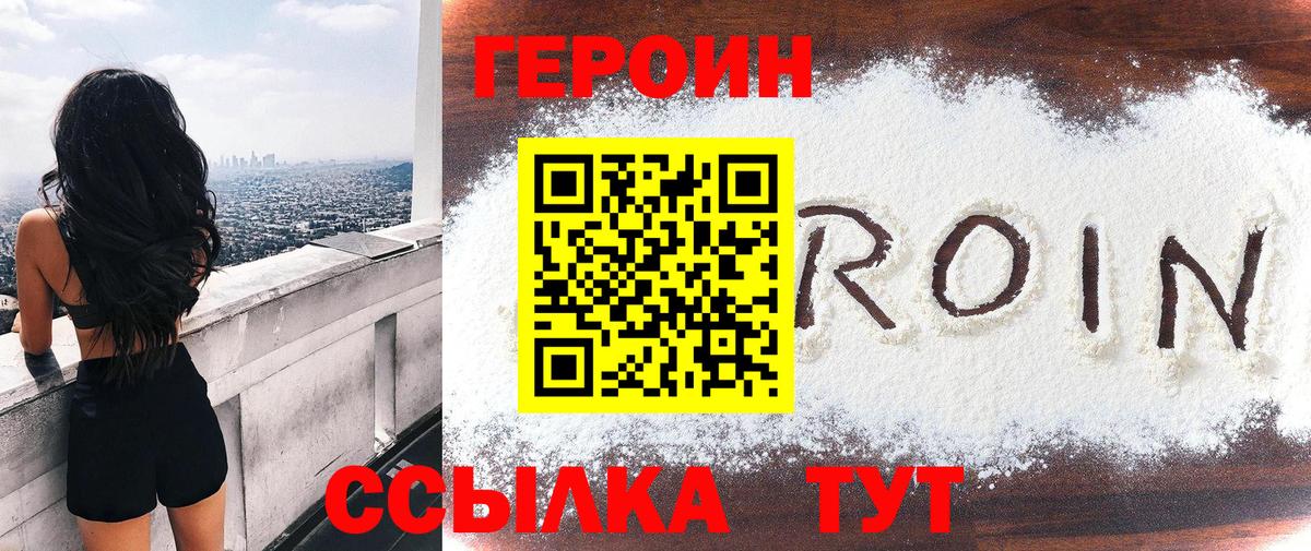 ГЕРОИН афганец  Вход с VPN  ГЕРОИН  Октябрьский 