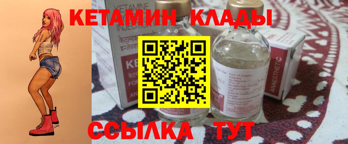 Октябрьский  Кетамин ketamine  Вход с VPN 