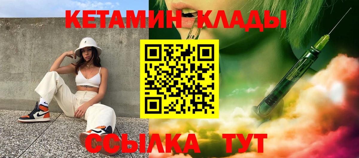 Кетамин ketamine Октябрьский