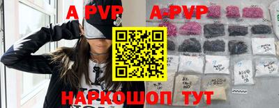 apvp Пыть-Ях