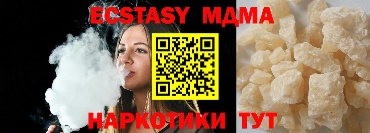 MDMA  Вход с VPN  Октябрьский  MDMA crystal  МДМА молли 