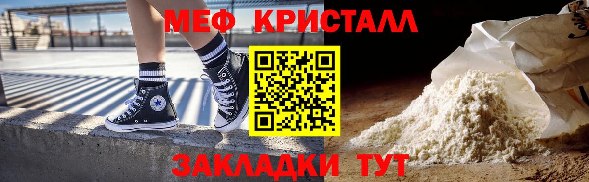 Меф  МЯУ-МЯУ мука  Вход с VPN  где найти   Октябрьский  Мефедрон 