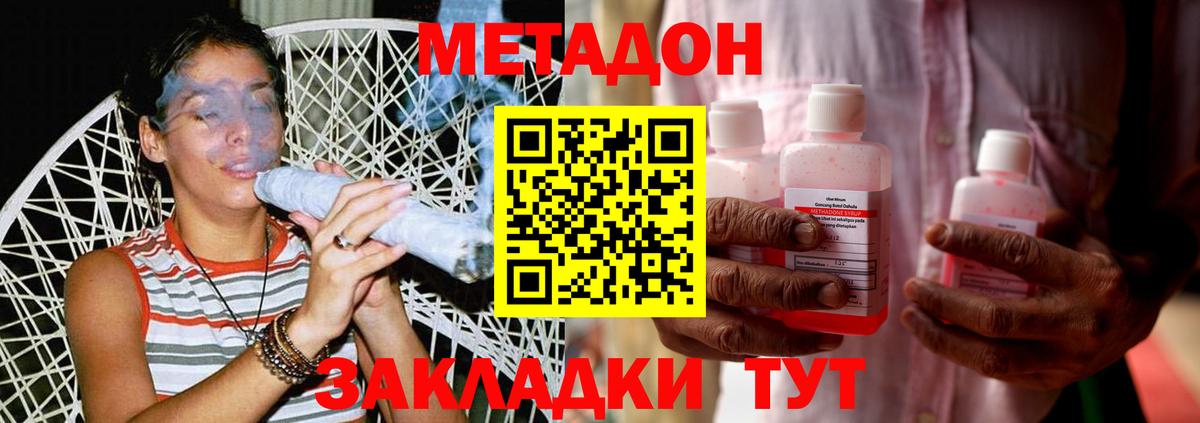 Метадон VHQ Октябрьский