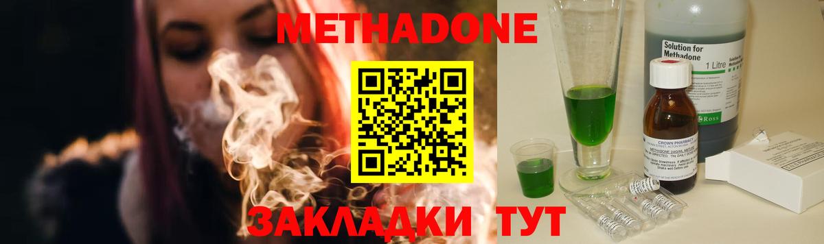 МЕТАДОН кристалл  Вход с VPN  Метадон methadone  Октябрьский 